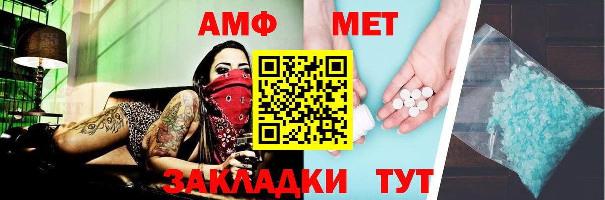 АМФЕТАМИН 98% Лысьва